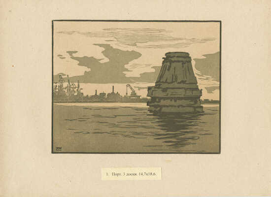 Маторин Михаил Владимирович. Лот из четырех линогравюр из серии «Дорогами побед» 